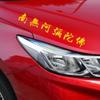Customizable Reflective "Namo Amitabha Buddha" Car Decals - Buddhist Mantra Stickers