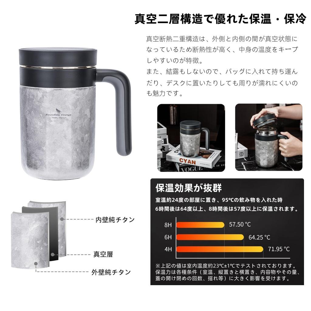 Boundless Voyage Titanium Vacuum Insulated Mug with Tea Strainer and Lid, 700ml Capacity, Keeps Hot or Cold, Stylish Gift for Father's Day, Birthday,