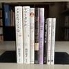 [USED] Set of 8 books: Ryoko Yamagishi Ghost Stories / Tsukiyomi Selected Works / Ushitora