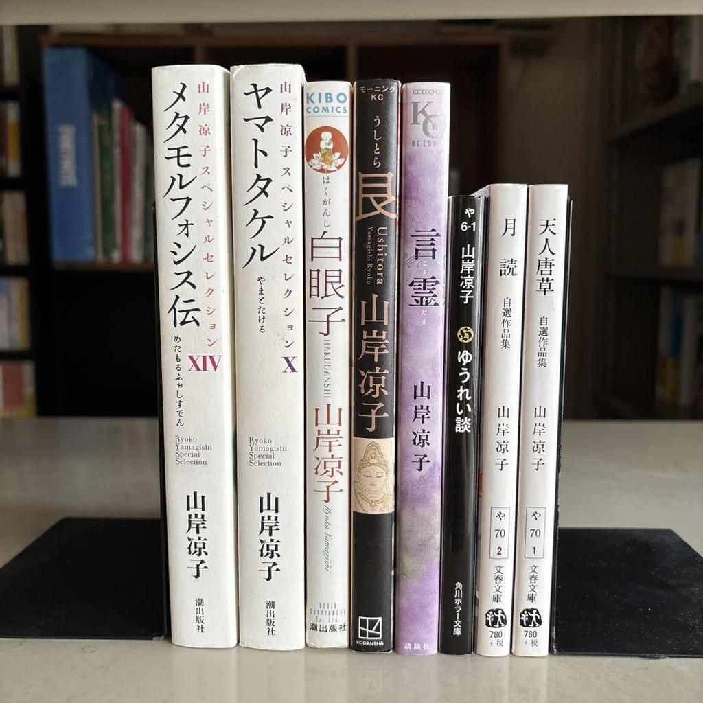 [USED] Set of 8 books: Ryoko Yamagishi Ghost Stories / Tsukiyomi Selected Works / Ushitora