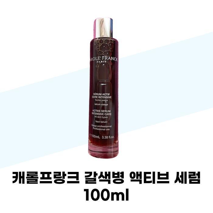 [Carol Franck] Carol Franck Brown Bottle Active Serum 100ml Lifting Firming (42010642)