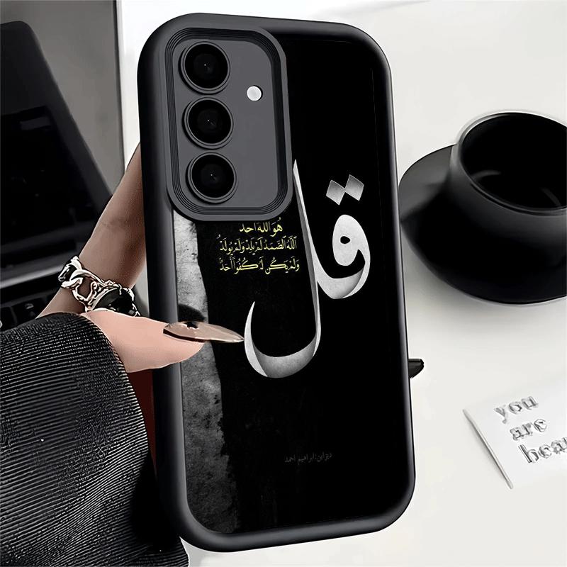 Phone Case for Samsung Galaxy A17 A16 A15 A14 A13 Arabic Islamic Muslim Quotes A56 A36 A26 A55 A35 A25 A54 A34 A24 A53 A33 A23 A