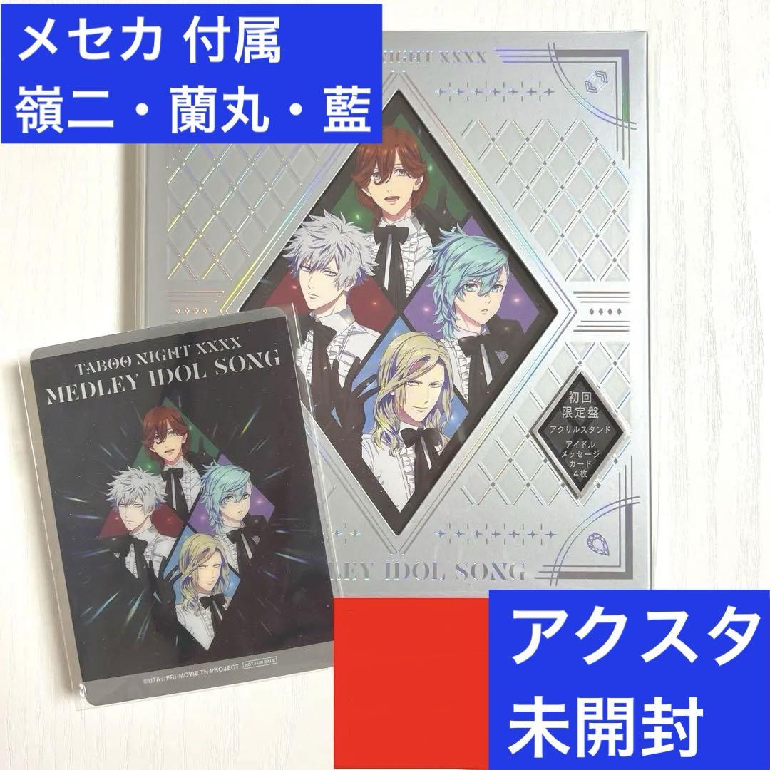 

[USED] First Limited Edition Medley Idol Song CD Tabunai Utapuri Reiji Ranmaru Ai