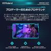 Roland Roland BRIDGE Cast/Gaming DAC Amplifier/Audio Interface/Distribution/Gaming Mixer/Audio Mi...
