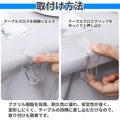 Audiophile Tablecloth Stoppers, Small, Tablecloth Clips, Fits 2-3.5 cm, 2 Packs (8 Clips)