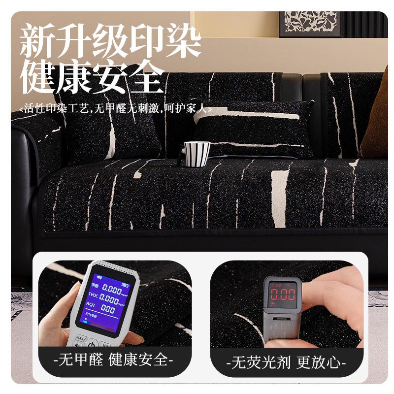 Four Seasons Universal Sofa Cushion  New Light Luxury Premium Seat Cushion Chenier Non-Slip Leather Sofa Cover Cover