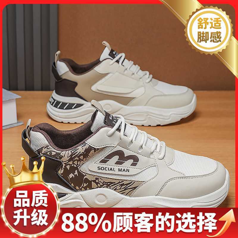 Autumn new casual sports thick-soled wear-resistant breathable dad shoes