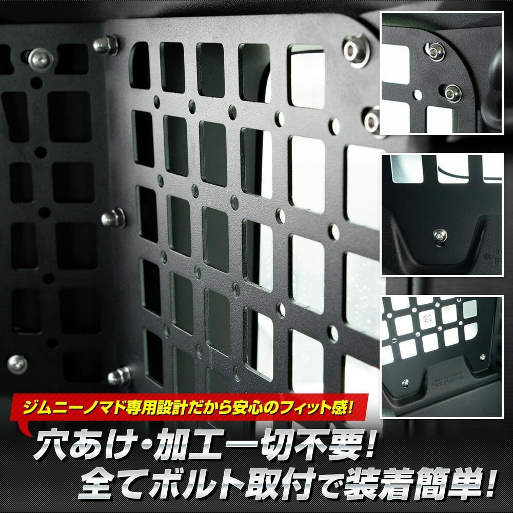 YOURS Jimny Nomad Dedicated Rear Storage Rack Custom Storage Mesh Tool Stylish Custom Parts NOMADE S Y703-023 [2]