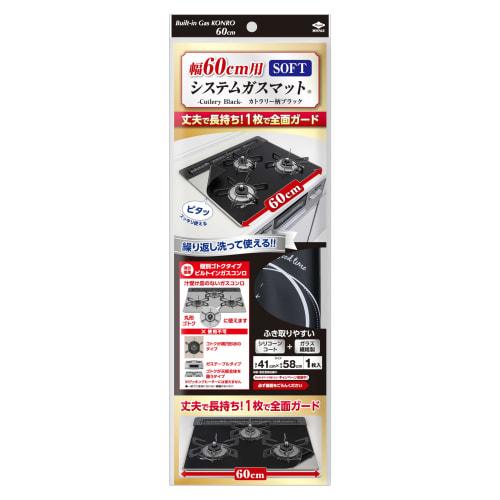 Toyo Aluminum System Gas Mat, 60cm Wide, for Built-in Stoves with 3 Burners, 1 Piece, Black Cutlery, Durable and Long-Lasting, Fully Protects Against