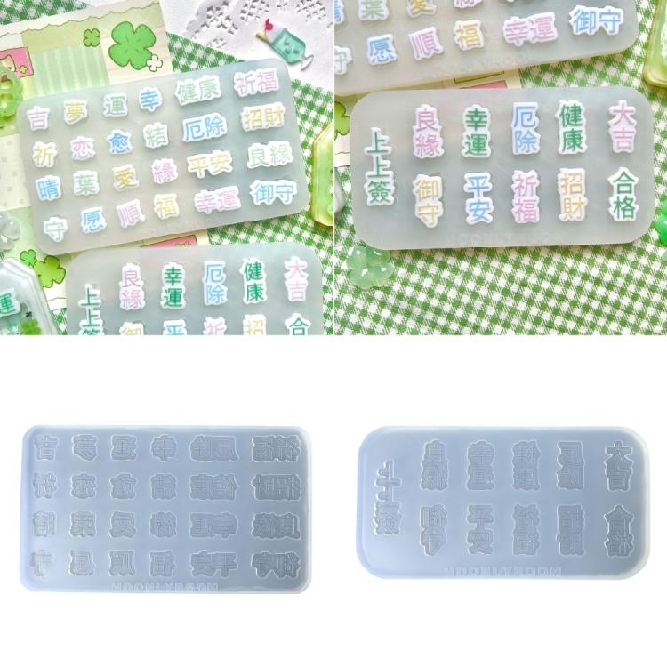 Silicone Fondant Mold Flexible Baking Mold Chinese Characters Handmade Craft Supplies for Candy Chocolate Easy to Clean