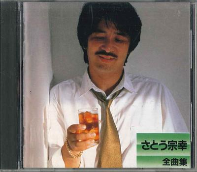 CD MUNEYUKI SATO - Best K32X51 KING Japan Japanese Pop/Rock Used