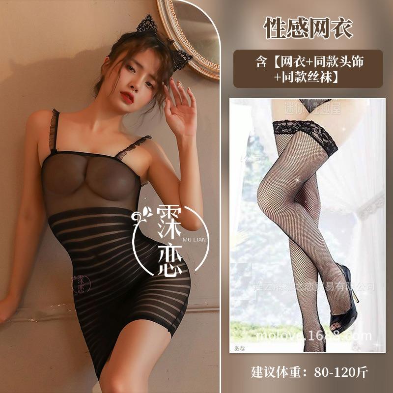 Sexy Erotic Underwear Large Size Perspective Zebra Striped Mesh Clothes Pure Desire Temptation Erotic Passion Clothes