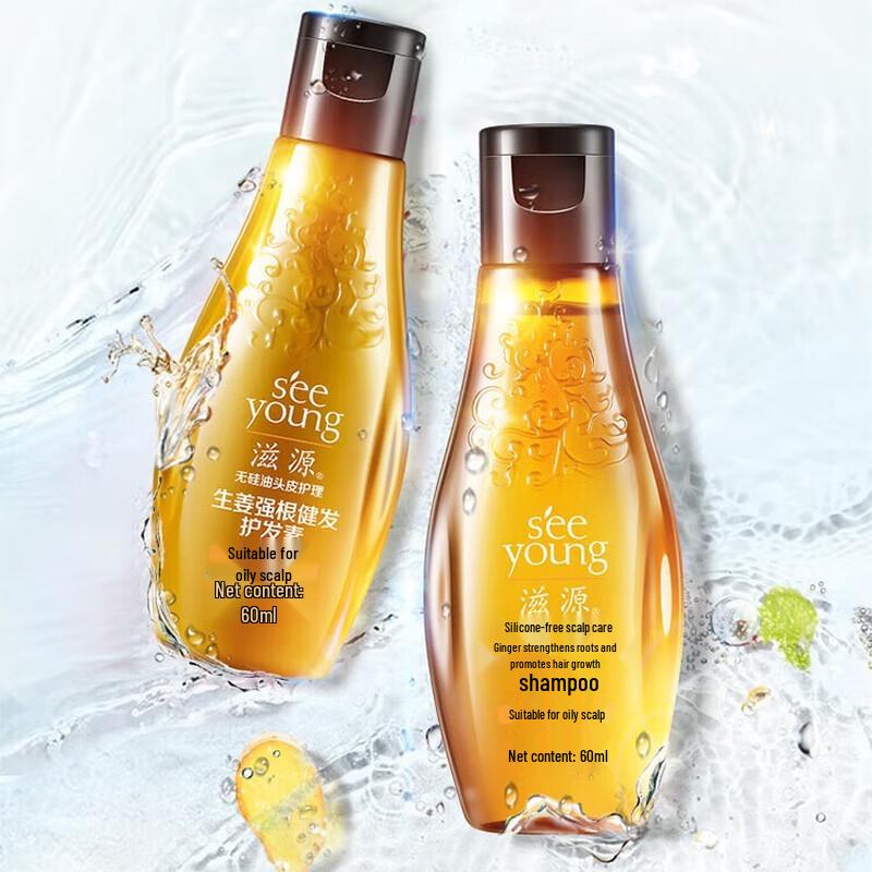 

Ziyuan Ginger Strong Root & Oil Control Hair Travel Set