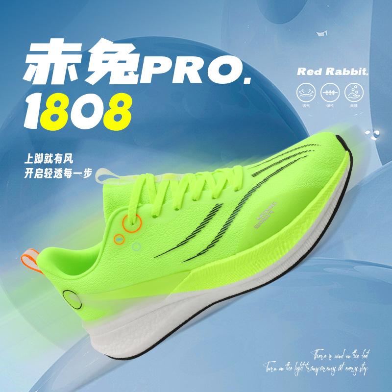 Chitu 8pro Year of the Snake Limited Running Shoes Men's 2025 New Breathable Professional Carbon Board Racing Sports Running Shoes Women