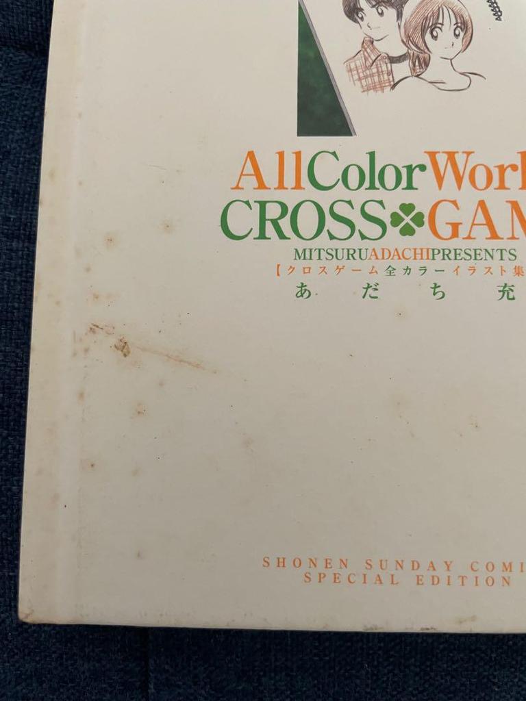 [USED] Valuable Mitsuru Adachi Cross Game Illustration Collection
