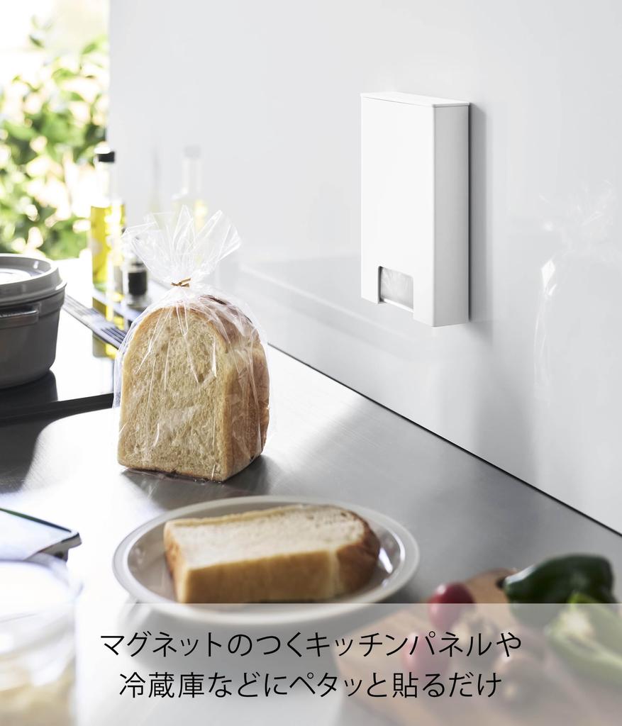 Yamazaki Magnetic Bread Bag Storage Case, White, Tower 11054