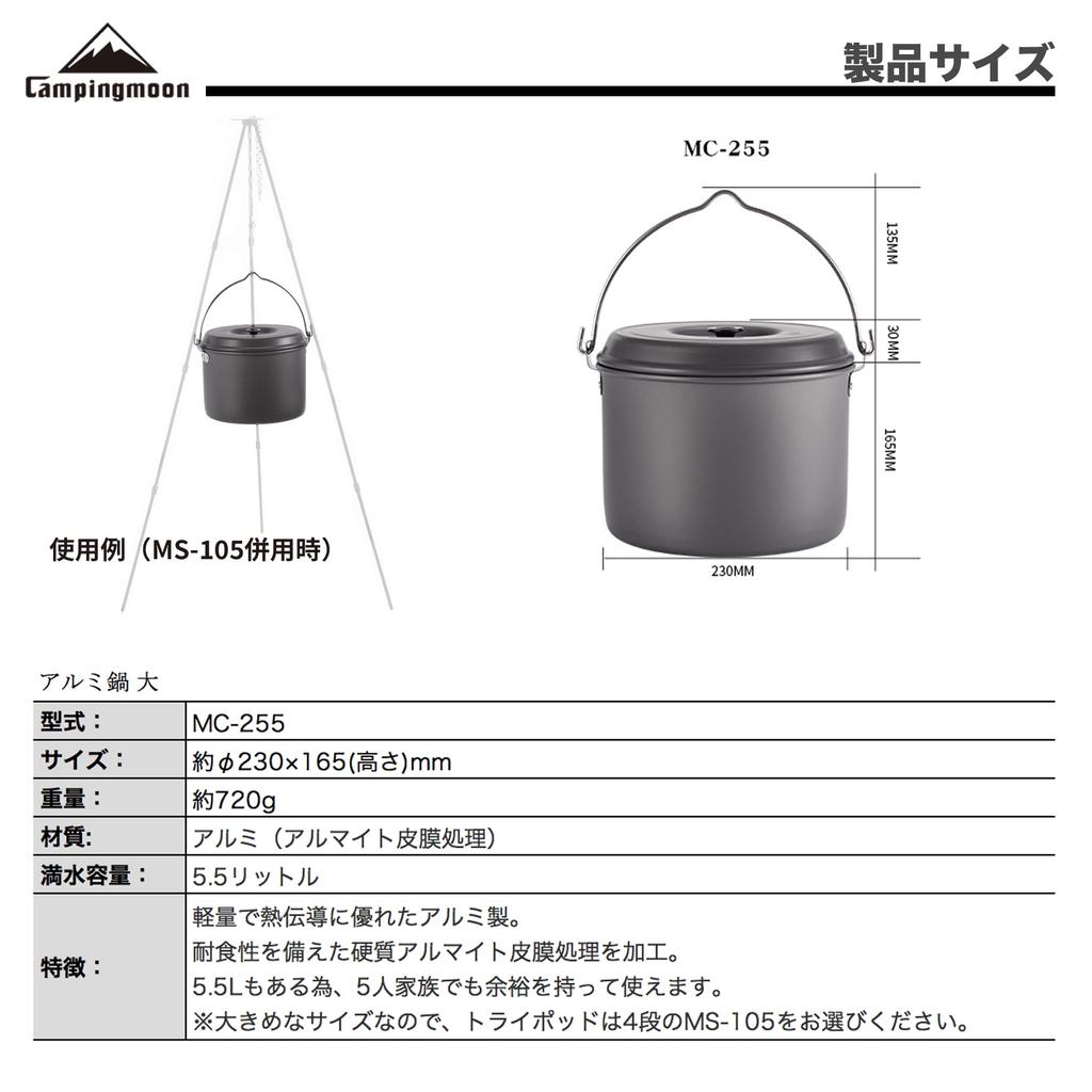 CAMPING MOON Aluminum Hanging Pot, Large, Aluminum Pot, Ideal for Cooking, Potato Stew, and Camping, 5.5L, MC255