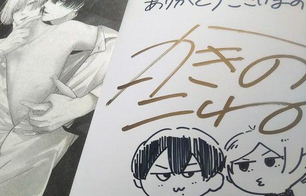 [USED] Bonus Included: A Twisted Love for the Poor Omega by Kakinotane, Signed Copy