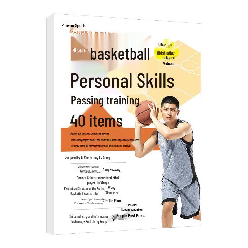 Illustrated Basketball Passing Skills Training Book