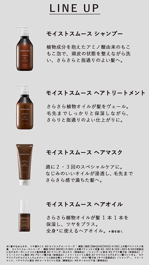 Argelan Moist Smooth Shampoo Refill Hair Treatment Refill Small Bar Soap Brown (400ml) + (400ml) + [Argelan SPCD]