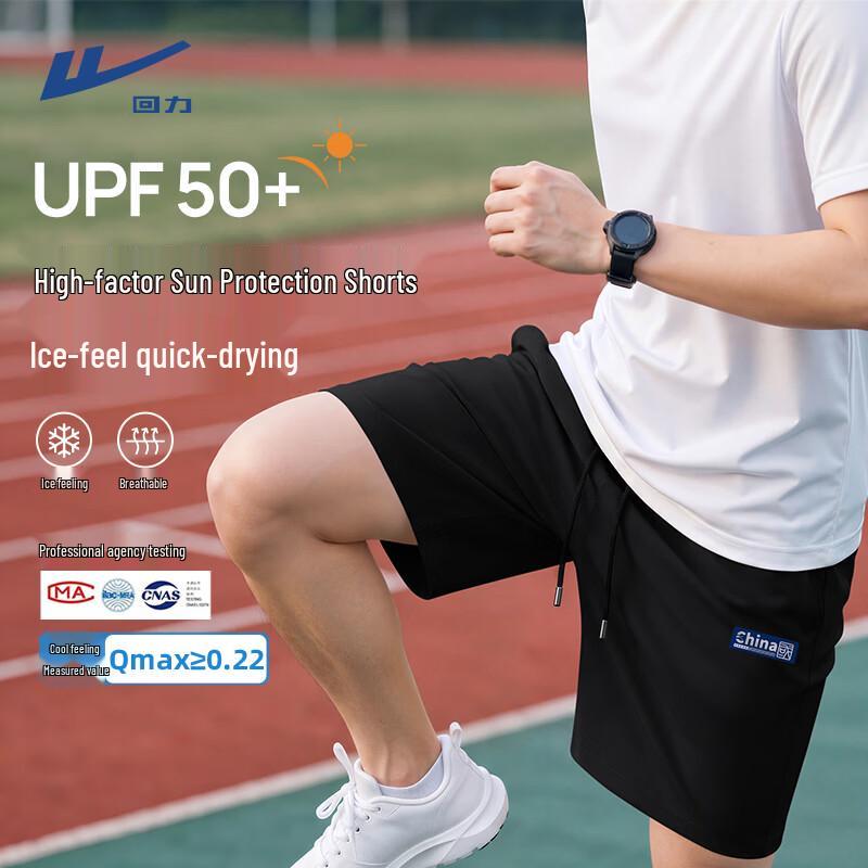 Warrior Men s UPF50+ Ice Silk Sports Shorts XL
