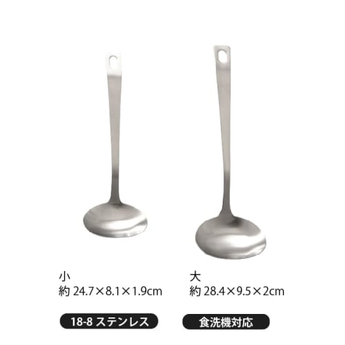 Kyoto Katsugu Easy-Scooping Ladle, Small, Made in Japan, 176808
