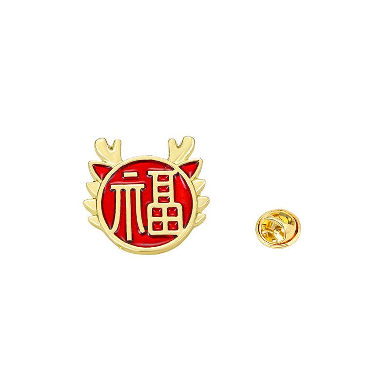Original Chinese New Year Dragon Year Fortune Character Brooch Alloy Enamel Pin Festival Badge for Clothes Backpack Decor