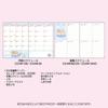Sanrio B6 Tagebuch (Blocktyp) Little Twin Stars Planer 2025 (Beginnt im Oktober 2024) mit Terminplanaufklebern und Lesezeichen, 456322