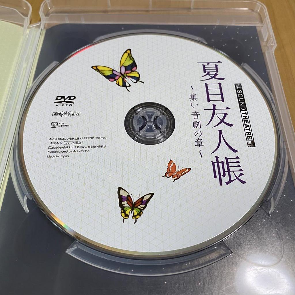 [USED] Natsume's Book of Friends: Itsuka Yukinohi Limited Edition Box