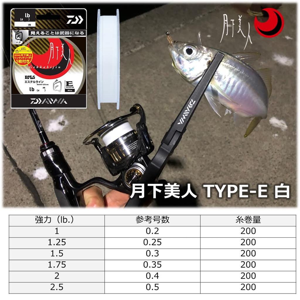 Daiwa Ester Line Gekkabijin Type-E (Ester) White 2lb. 200m White