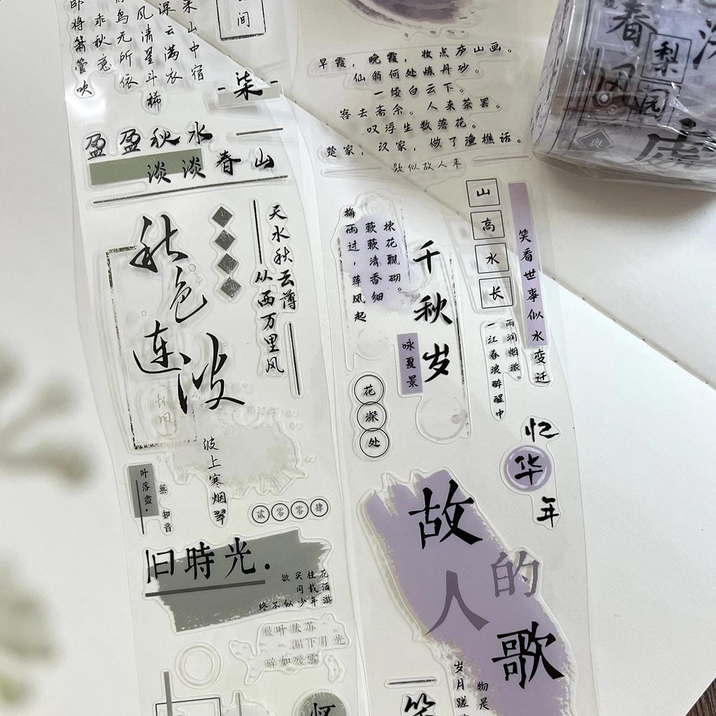 Text Chinese Character WASHI Pet Journal Tape and Paper Die Cut Sticker Antique Material Yunmeng Collection