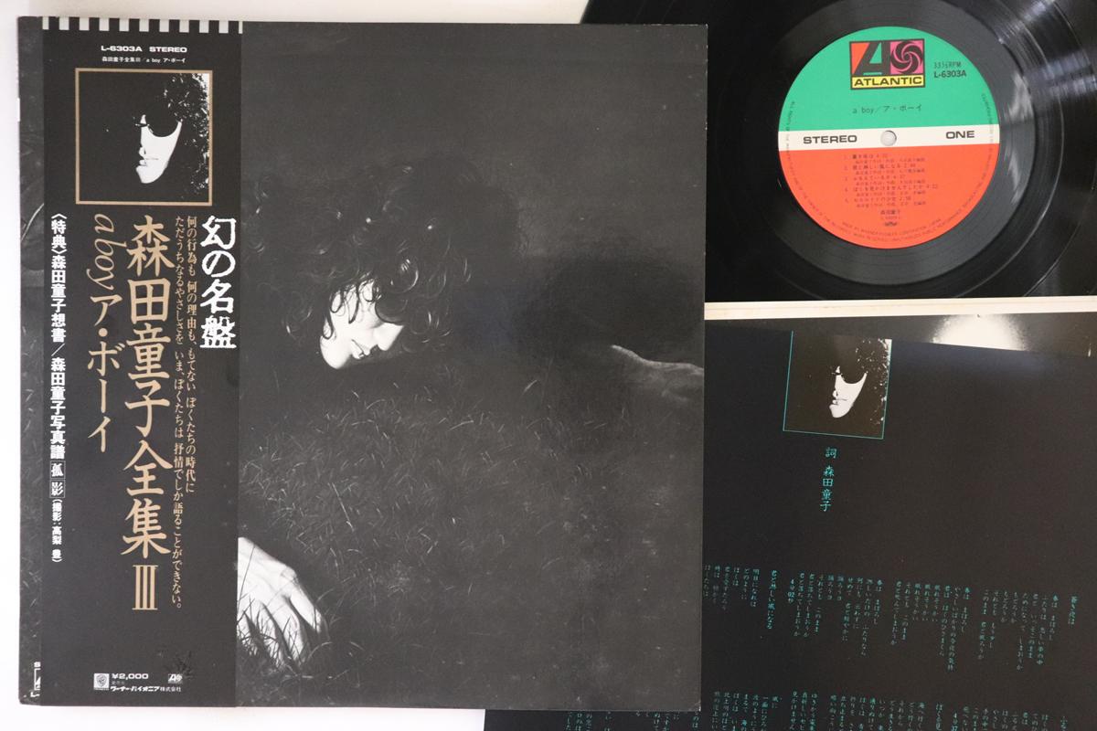 

LP Record DOJI MORITA - A Boy L6303A ATLANTIC 1980 Japan Obi Japanese Pop/Rock