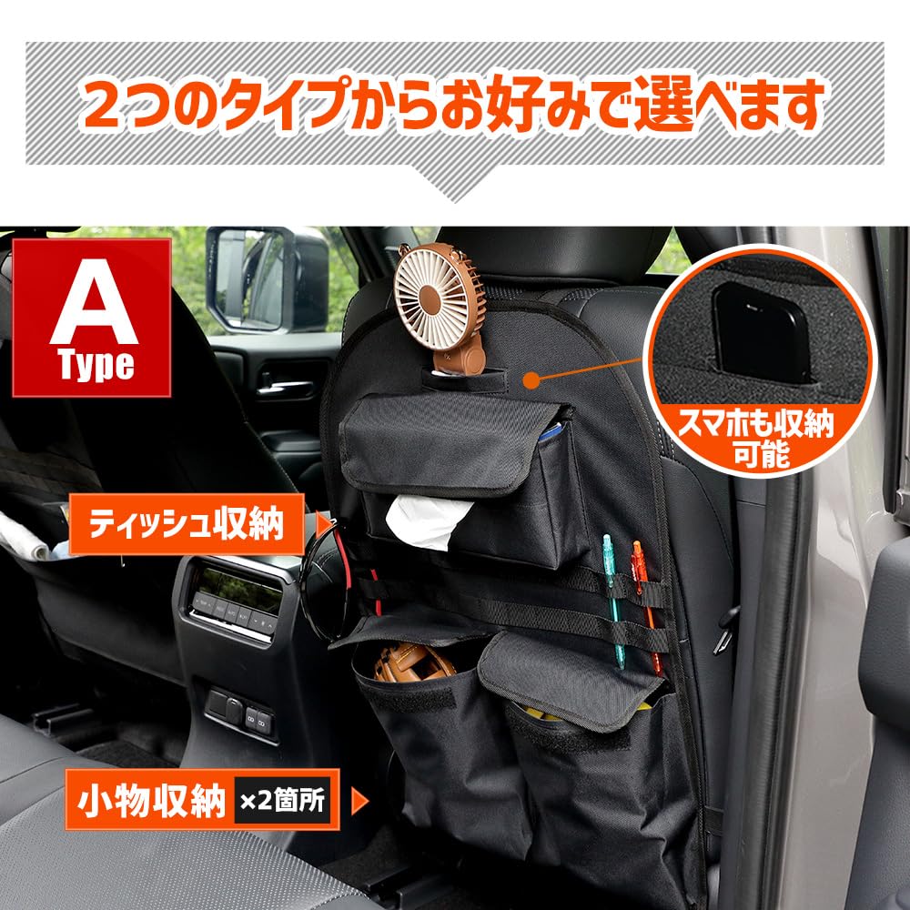 IHRER 250er Serie Land Cruiser Sitzlehntasche 42cm x Großes Fassungsvermögen mit Reißverschlusstaschen für Kleinwagen S [Typ B] [Größe ca.. 61cm] Artikel,