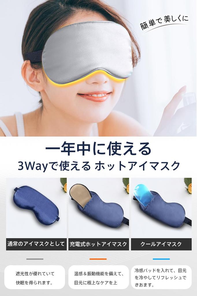Rechargeable Eye 2025 New Eye Cordless and Cool Hot Eye Mask for Light Sleep 3 Temperature Adjustable No Birthday Day Japanese Instruction Manual