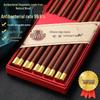 Red Sandalwood Chicken Wing Chopsticks - Engraved, Unpainted, Round Top, Fu Yuan Collection