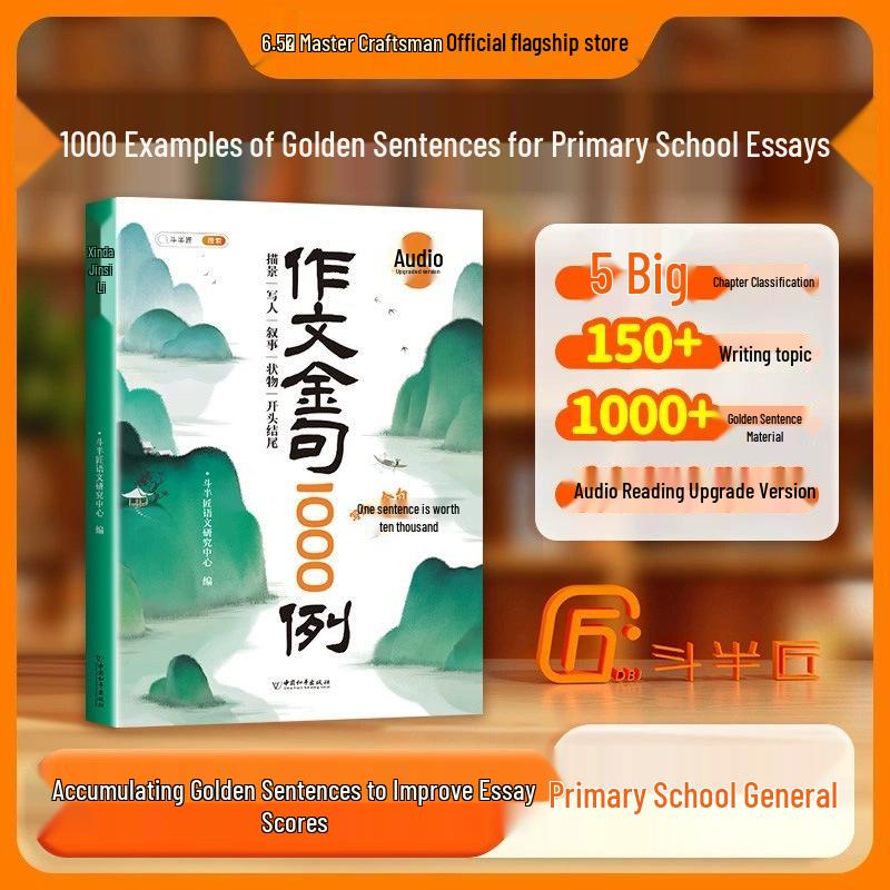 1000 Golden Sentences for Composition: Authentic Edition, Expertly Categorized for Chinese Language Mastery and Writing Enhancement