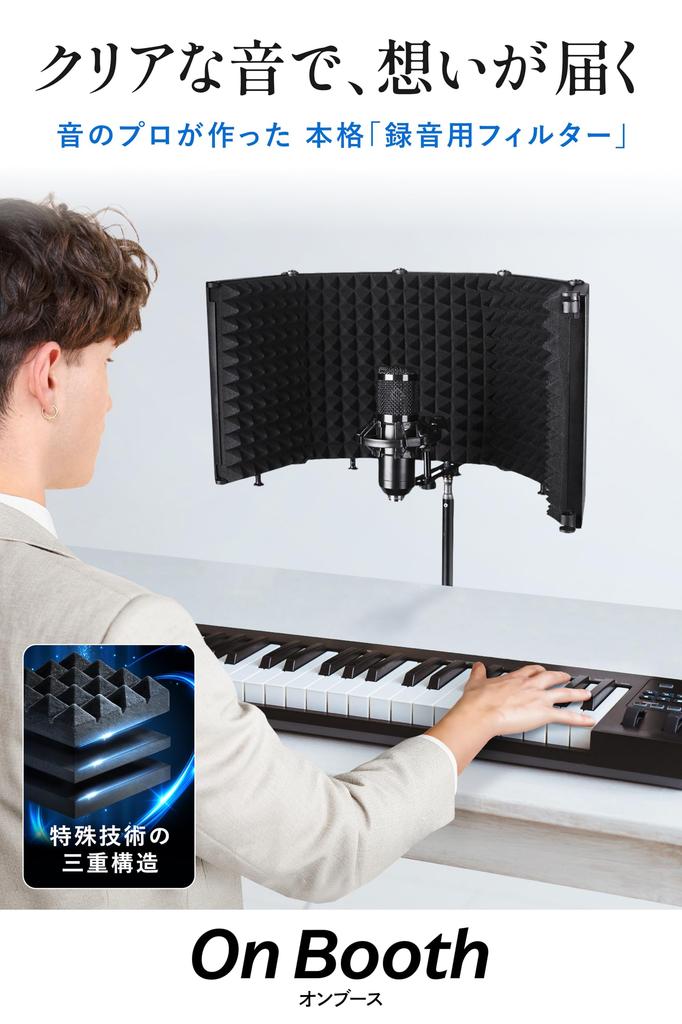 On Booth Reflection Filter Microphone Noise Reduction Sound Absorption Echo Reduction Foldable for Streaming and Home Recording