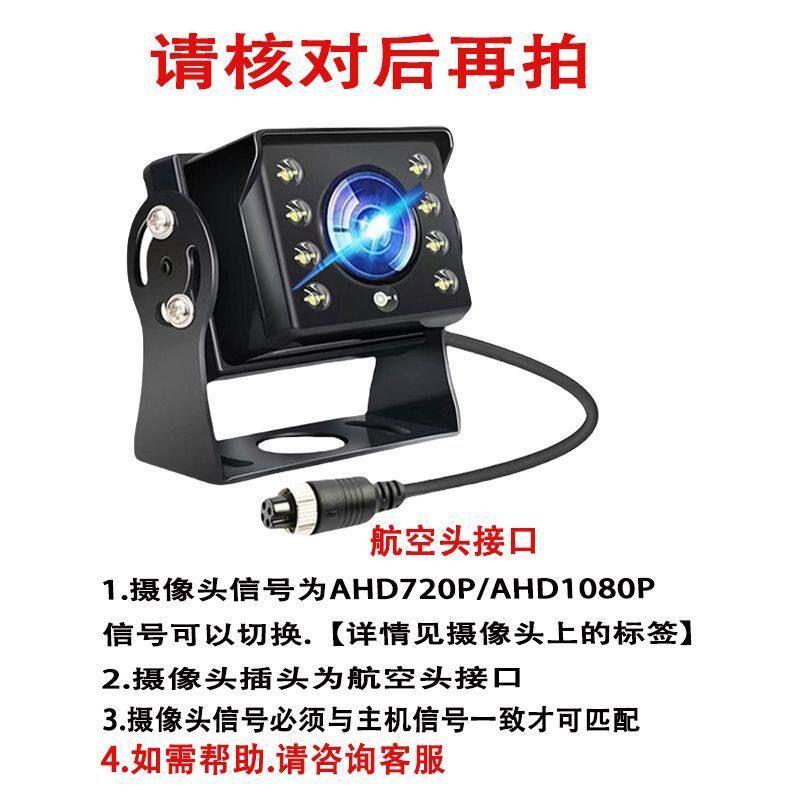 High-Definition Camera Night Vision 1080 Waterproof Truck Monitoring Recorder Reversing Image Universal for Harvesters