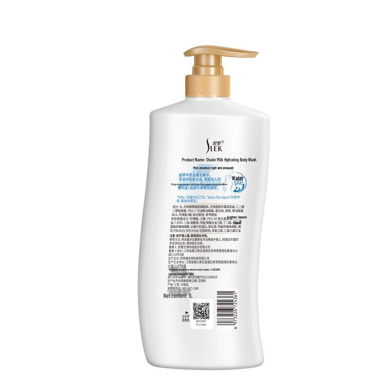 Shurley Milk Hydrating Shower Gel