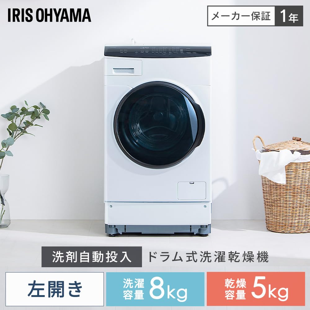 Iris Ohyama washing 8 kg of 5 kg of white left automatic detergent new living alone Drum-type machine, washing, drying, HDK852Z-W, opening, injection,