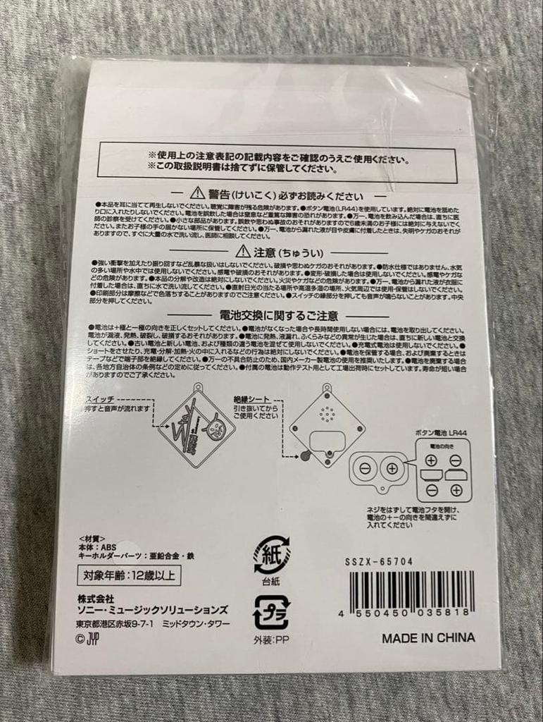 [USED] StrayKids Reno Voice Keychain