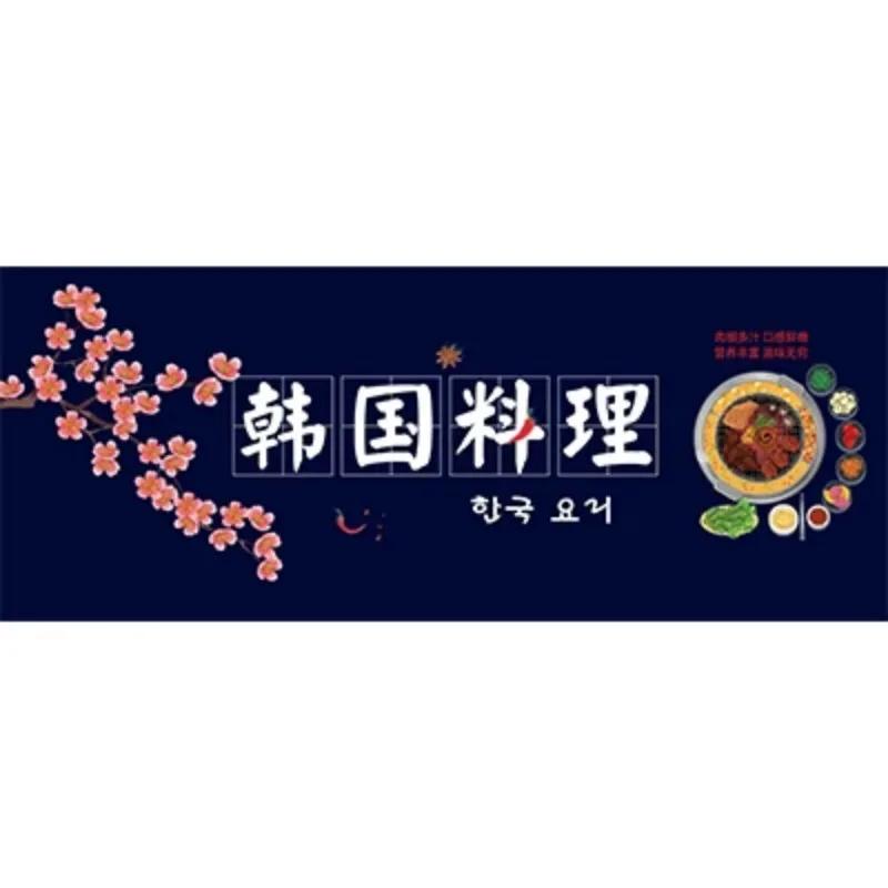 Grill Nudelladen Trennwand Dekoration Hängender Türvorhang Küchenauslass Kurzer Vorhang Restaurant Küche Koreanischer Stil