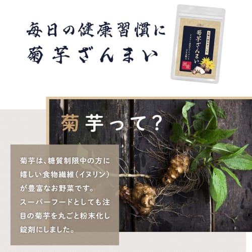 LOHAStyle Jerusalem Artichoke Supplement, 360 Tablets, High Inulin Content, Made in Japan, Jerusalem Artichoke Tablets, Multivitamin, Water-Soluble Di