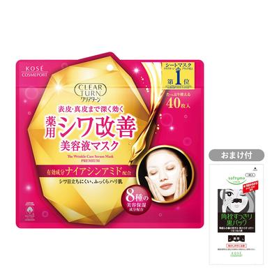 KOSE Clear Turn Medicated Serum Face Includes 1 Nose Pore Mask Wrinkle-Reducing Mask, Mask, 40-Pack, (Bonus), Anti-Wrinkle [Quasi-drug]