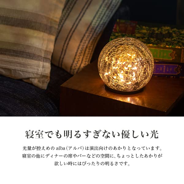 alba Large Solar Ball 14cm Warm Automatically Turns Suitable for Outdoor Glass Light, Shape, Diameter, White, Waterproof, On, Use,
