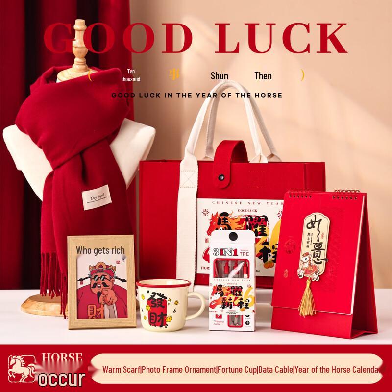 Year of the Horse Festive Gift Set