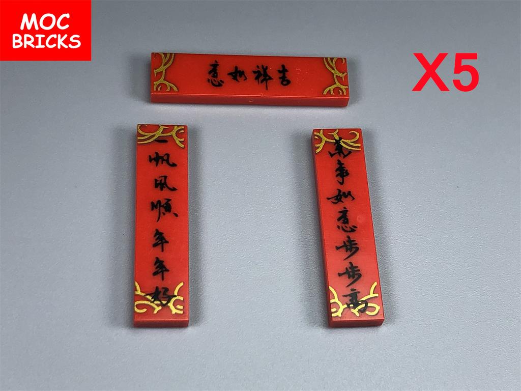 MOC Bricks Chinese Culture Spring Festival Happy New Year Gift Red Envelope Wedding Wine Model City Building Blocks Toys For Kid