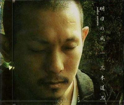 CD DOSAN MIKI  AshitanokazeAnother Version  TKCA72264 Non Japan Japanese Club Dance Used