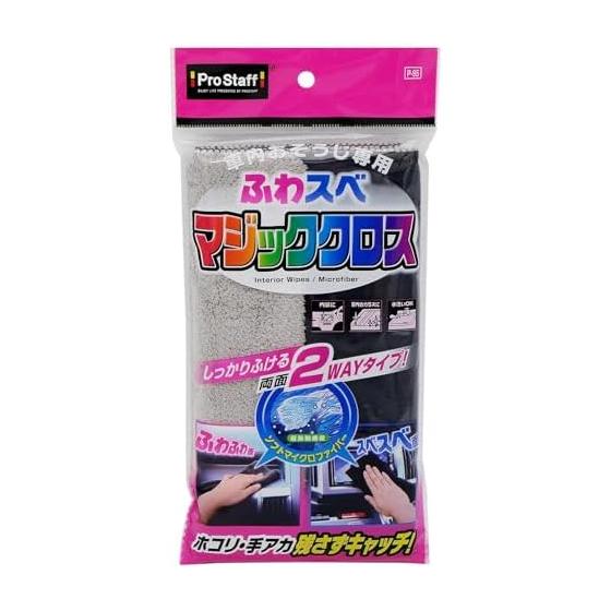 Prostaff Car Wash Supplies Wiping Cloth Microfiber for Car Interior Fluffy Magic Cloth 40 x 20cm P-95