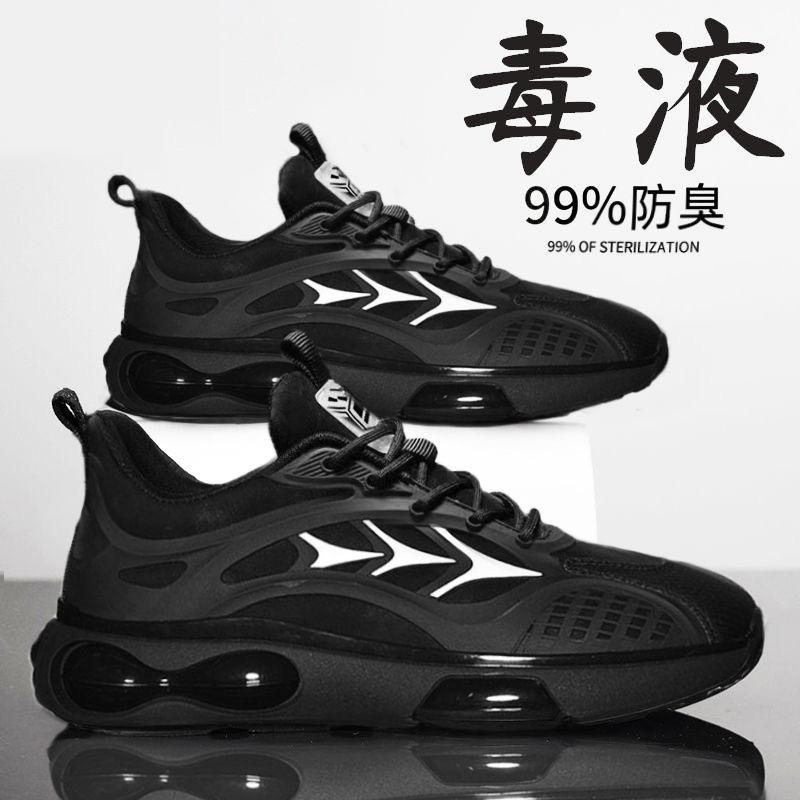 

New breathable mesh shoes for men in the summer of 2025, height increasing thick soled running sports and leisure shoes 44